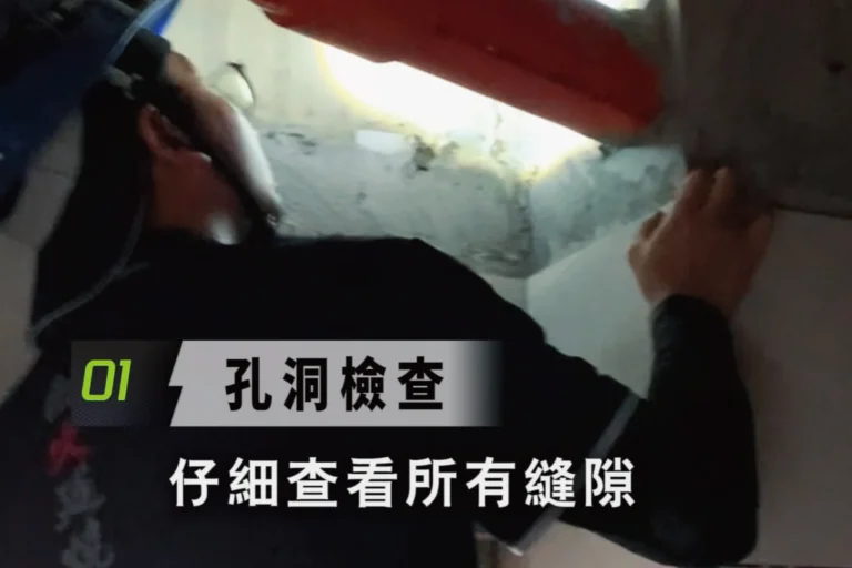 防火填塞孔洞檢查