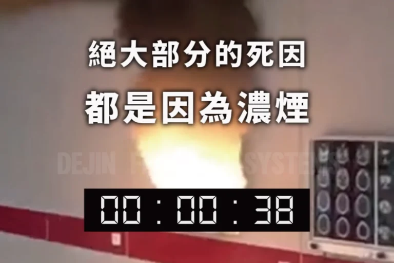 防火填塞防濃煙