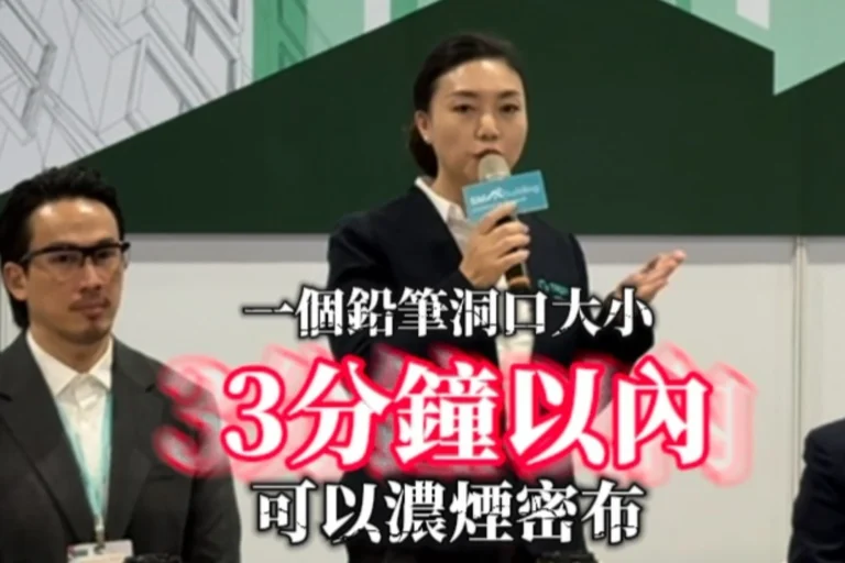 防火填塞是什麼