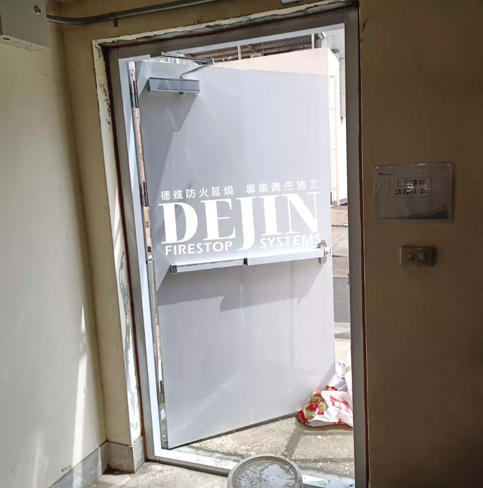 防火門縫之防火矽利康工法