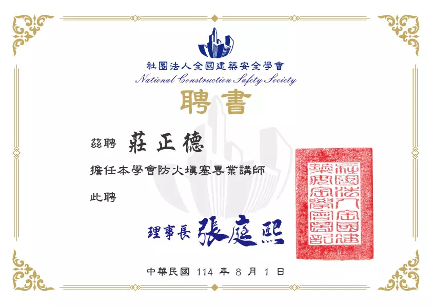 10-專業訓練講師