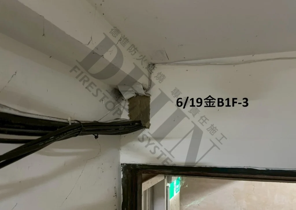 防火區劃