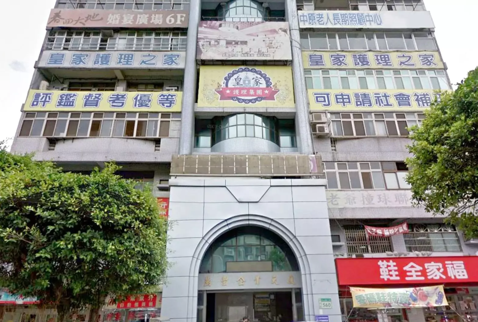 02.輔仁大學附設醫院