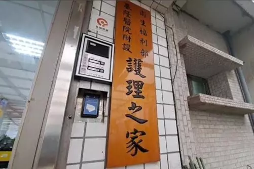 02.輔仁大學附設醫院