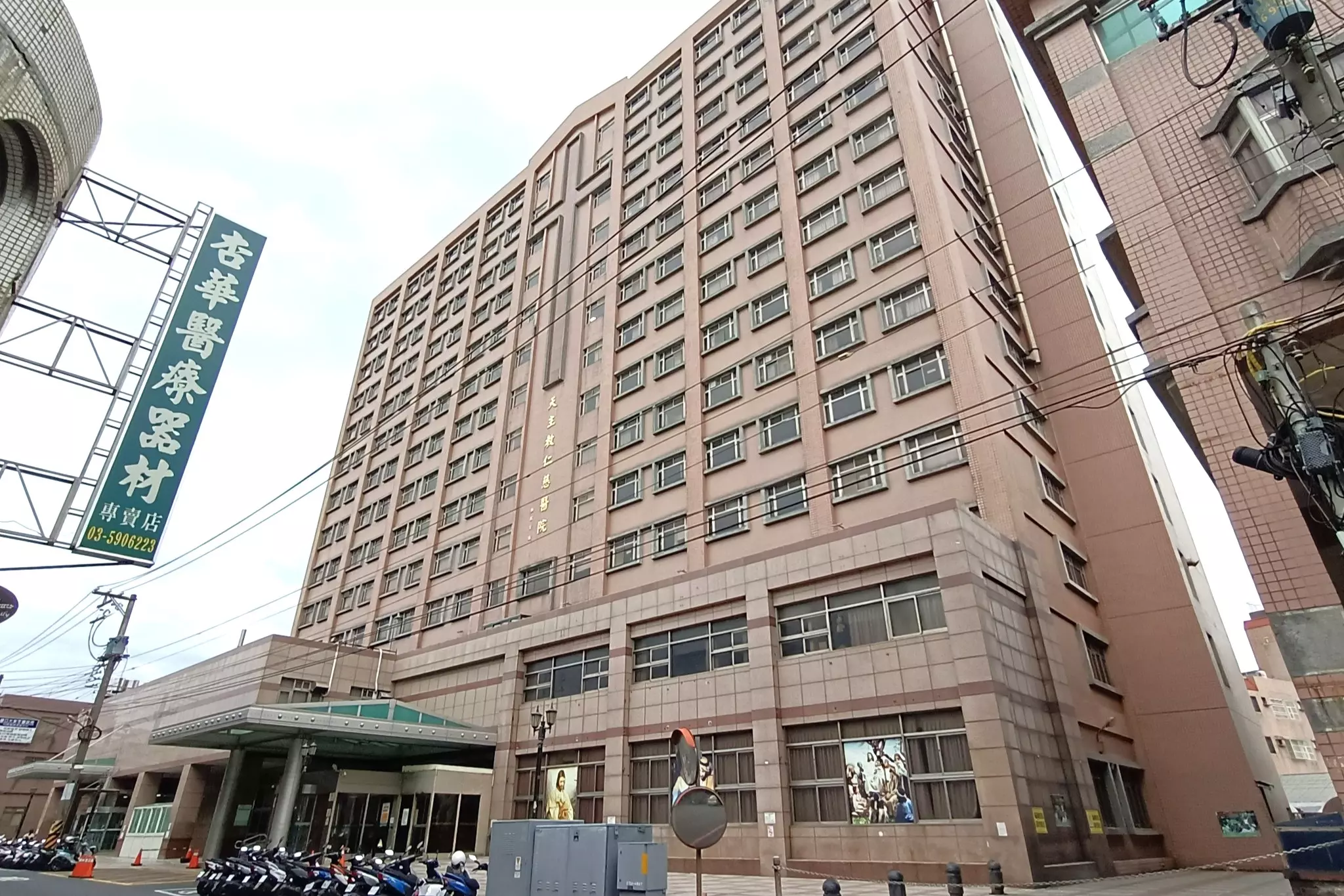 02.輔仁大學附設醫院