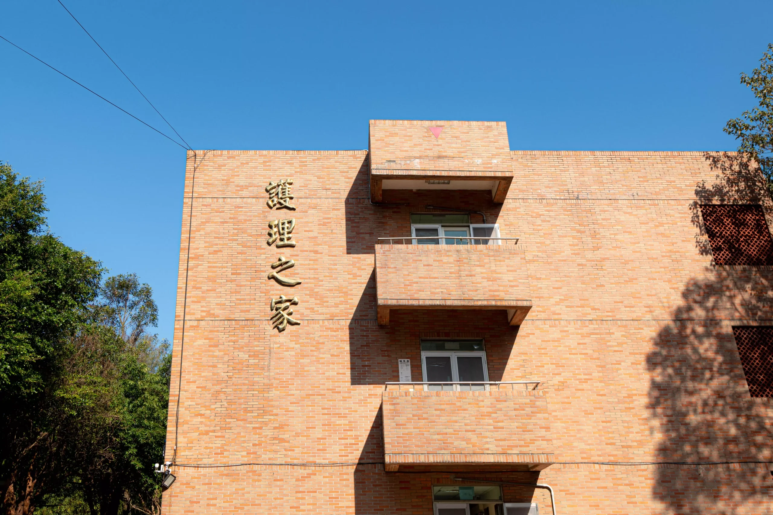 02.輔仁大學附設醫院