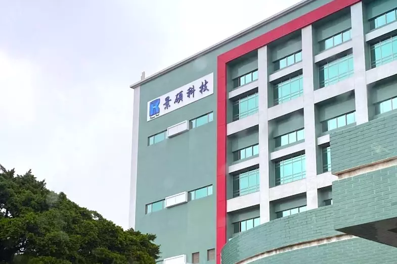 25.景碩電子新豐廠
