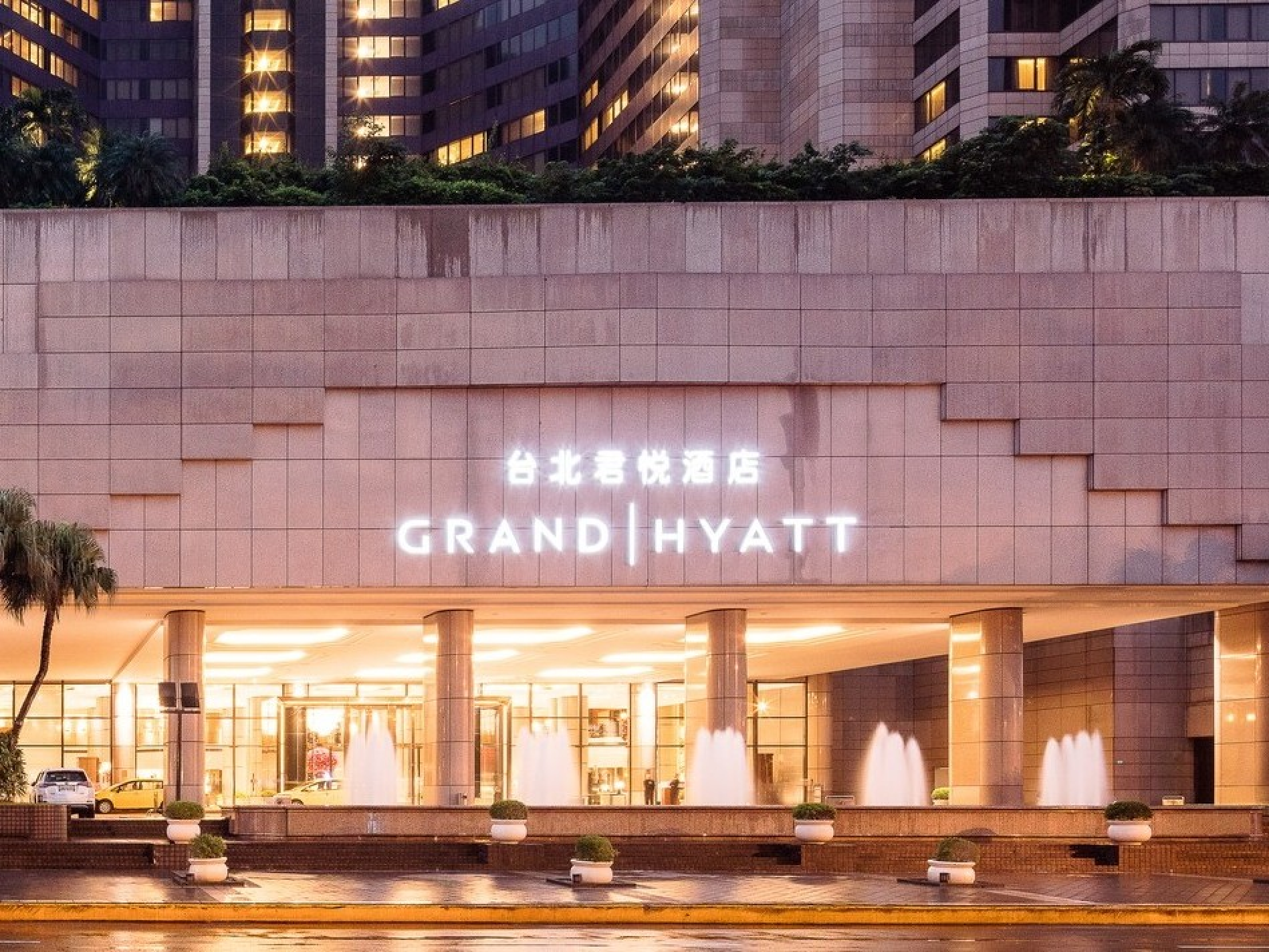台北君悅酒店