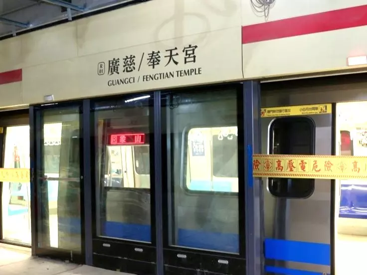 07.捷運信義線東延段