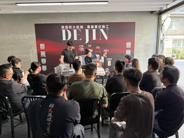 德進 × Nullifire 國際防火品牌教育訓練