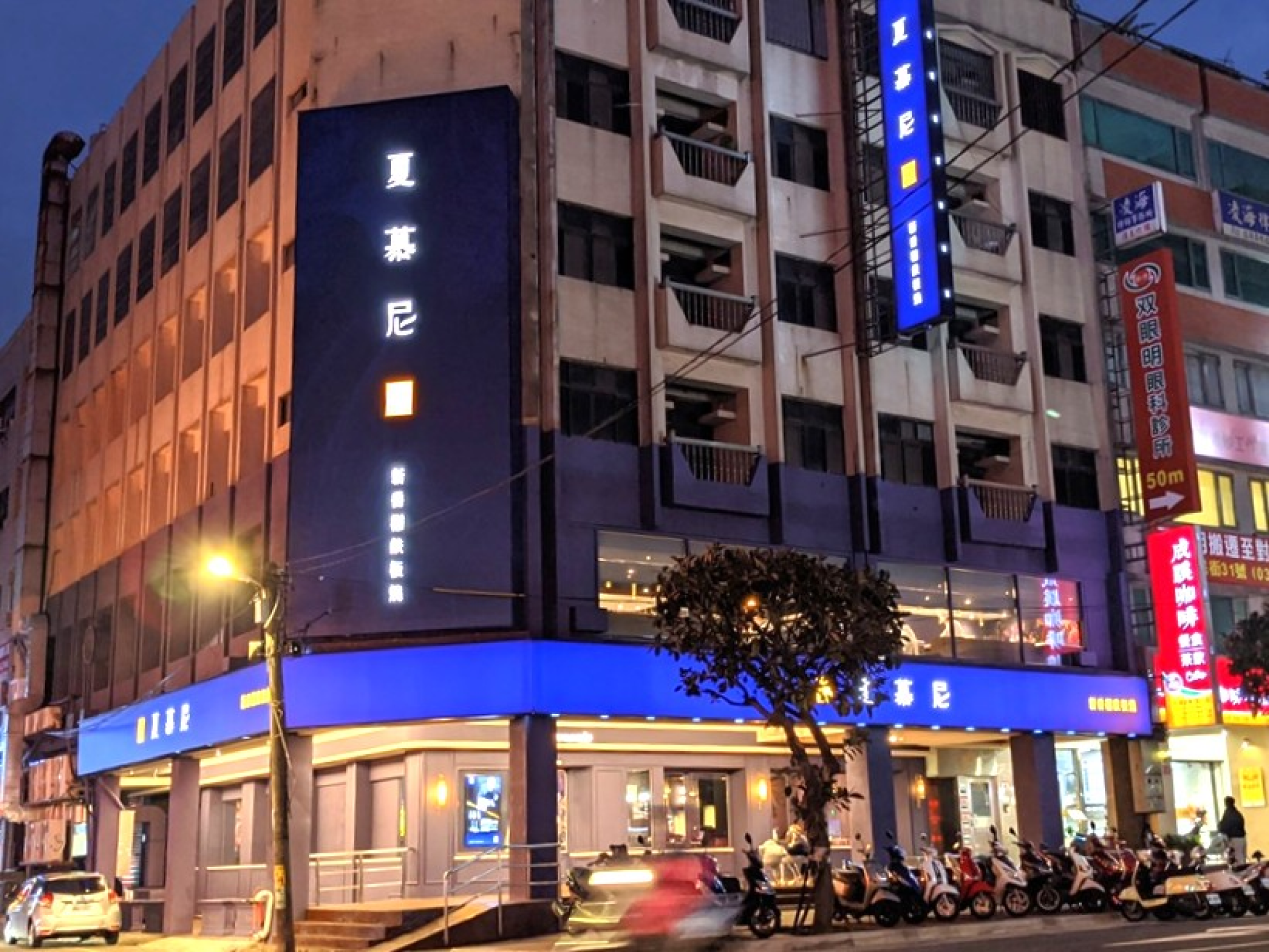 【飯店商場】夏慕尼中壢復興店